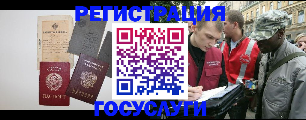 временная регистрация адрес в Чулыме