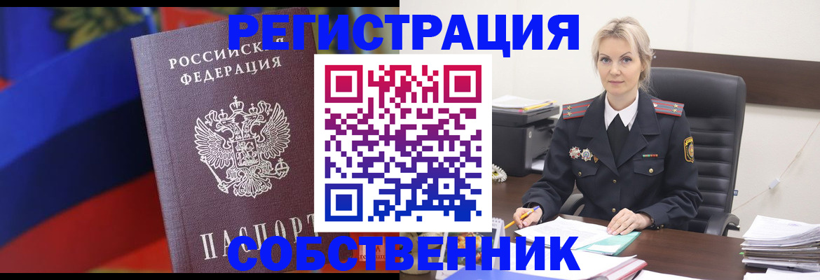 временная регистрация поиск в Чулыме