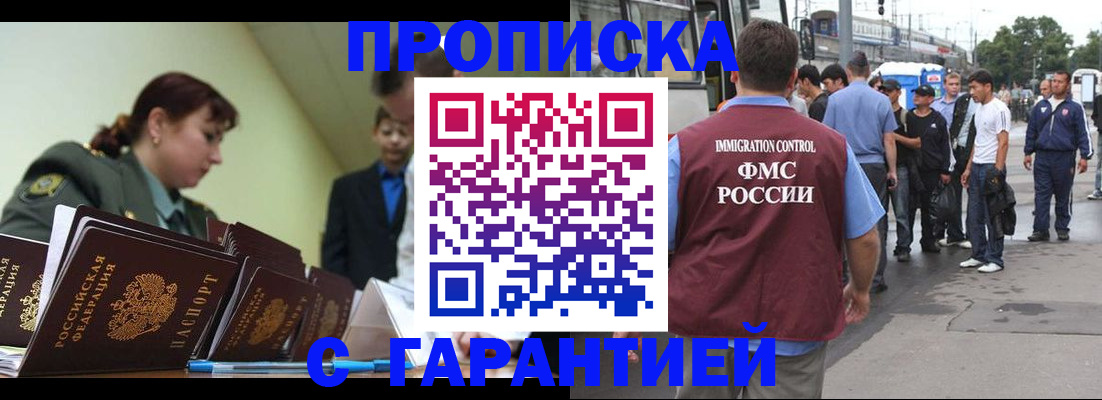 временная регистрация поиск в Чулыме