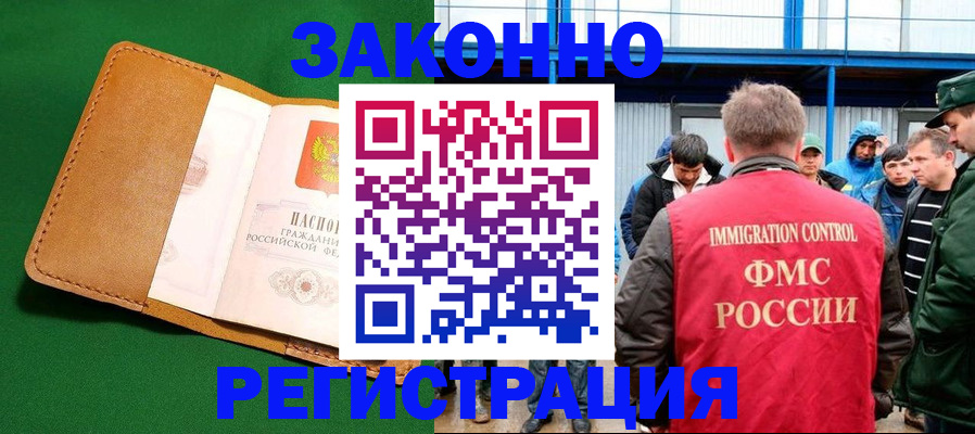 прописка 2025 в Чулыме